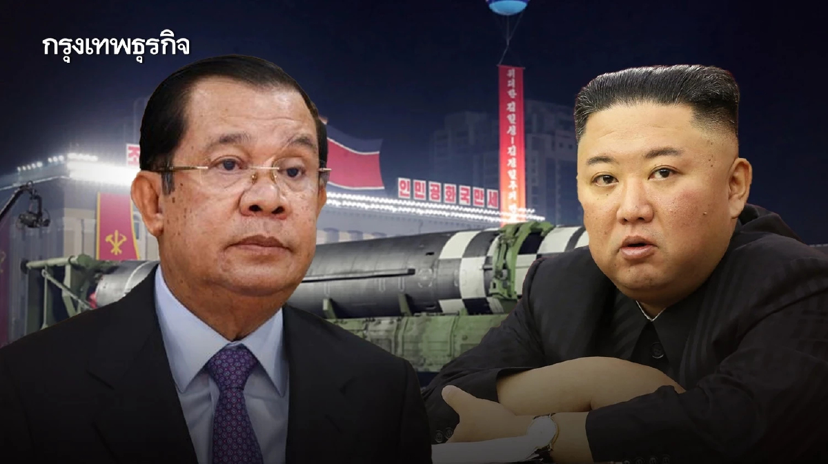 ส่องคำสั่งผู้นำกัมพูชา-โสมแดง ตอกย้ำรัฐ‘อำนาจนิยม-เผด็จการ’