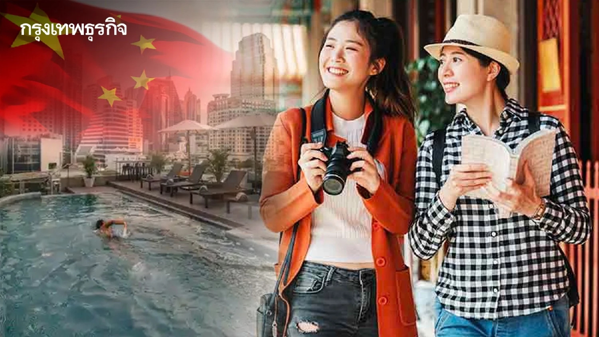 ลุ้น "จีน" นำทัพทัวริสต์แห่เยือนไทย ปลุกโรงแรม 7.7 แสนล้านฟื้นเต็มร้อยปี 67