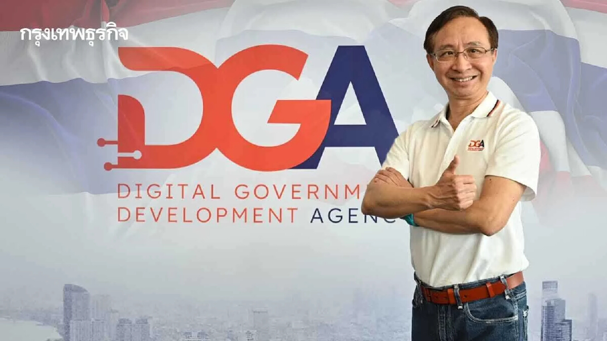 “ดีจีเอ”ตั้งเป้ารัฐบาลดิจิทัลไทย ขึ้นชั้นติด 40 อันดับแรกของโลก