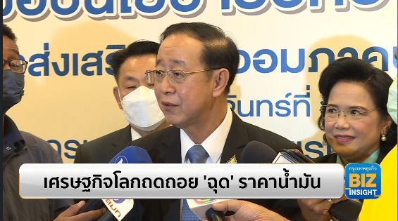 เศรษฐกิจโลกถดถอย ‘ฉุด’ ราคาน้ำมันร่วง