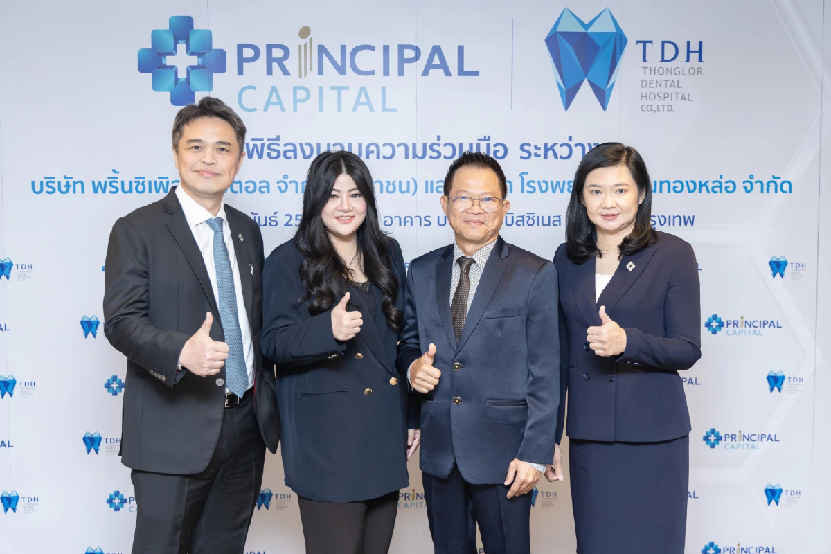 PRINC ผนึก TDH ขยายศูนย์ทันตกรรมครบวงจรชิงส่วนแบ่งตลาด