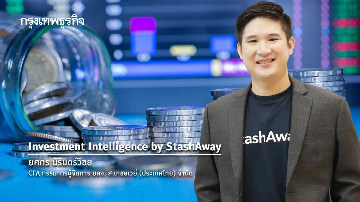 ‘ทองคำ’ ตัวช่วยเสริมพอร์ตฝ่าความไม่แน่นอนที่ลงทุนได้ง่ายขึ้นผ่าน ETF
