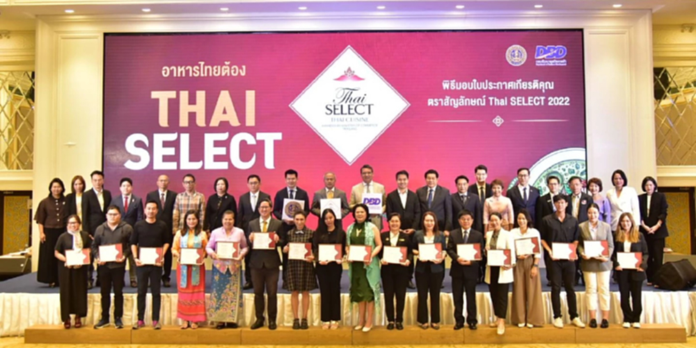 พาณิชย์ มอบตราสัญลักษณ์ Thai SELECT ปี 65 ร้านอาหารไทย 217 ร้าน