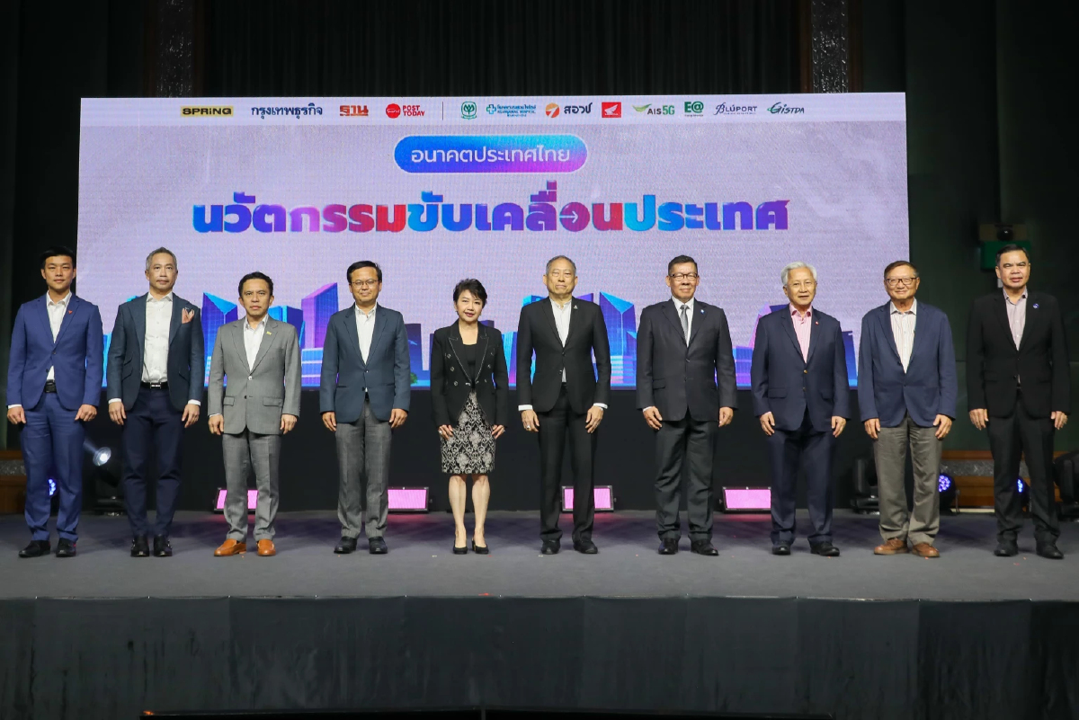 ‘เอกชน’ ชู ‘นวัตกรรม-ความยั่งยืน’ กลไกขับเคลื่อนไทยรับโลกอนาคต