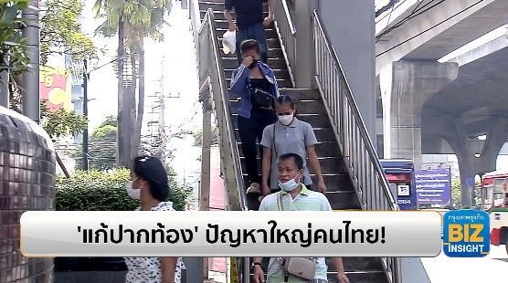 ประชาชนขอรัฐบาลใหม่ ‘แก้ปากท้อง’ ปัญหาใหญ่คนไทย!