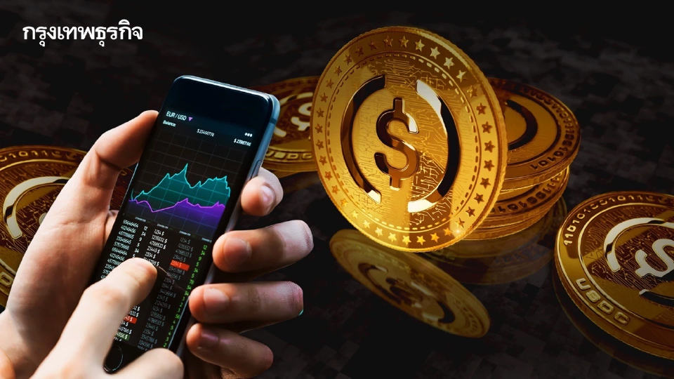 ส่อง "ยูโรคอยน์" สเตเบิลคอยน์ ตรึงสกุล"ยูโร" เปิดเทรดวอลลุ่มพุ่ง 4.29 ล้านดอลล์