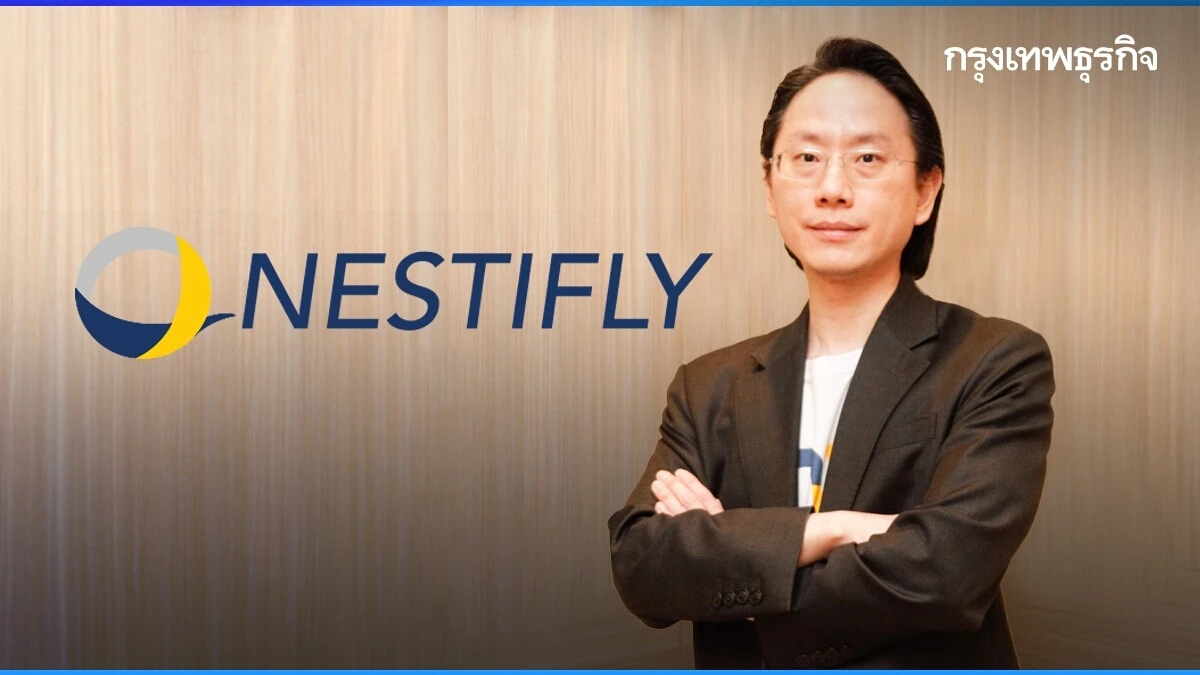 ถอดรหัส NestiFly สินเชื่อ P2P Lending เชื่อมต่อทุกโอกาสการลงทุน