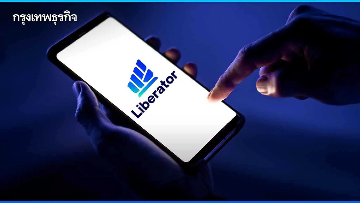 นักลงทุนตอบรับ“บล.Liberator”ดีเกินต้าน 2 เดือน ดาวน์โหลดทะลุ 100,000 ครั้ง