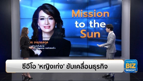 ซีอีโอ ‘หญิงเก่ง’ ขับเคลื่อนธุรกิจ ท่ามกลางวิกฤติรอบด้าน