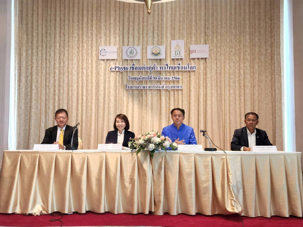 ไทยประกาศความสำเร็จ "E-Phyto เชื่อมต่อคู่ค้า พาไทยเชื่อมโลก"