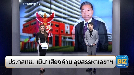 ปธ.กสทช. 'เมิน' เสียงค้าน ลุยสรรหาเลขาฯ