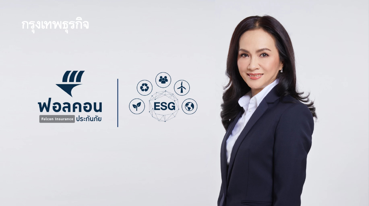 ฟอลคอนประกันภัย พร้อมรับมือ “Hard Market”