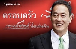 “เศรษฐา”เดิมพันหัวใจให้ประชาชน ร่วมคิดใหญ่“เพื่อไทย”ในสายการเมือง