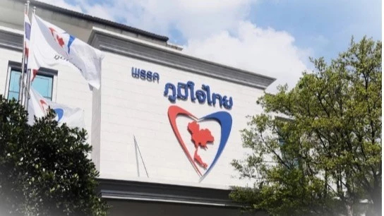 ภท.ถือฤกษ์6เม.ย. ก้าวเข้าสู่ปีที่15 เปิดตัว500ผู้สมัครเขต-บัญชีรายชื่อ