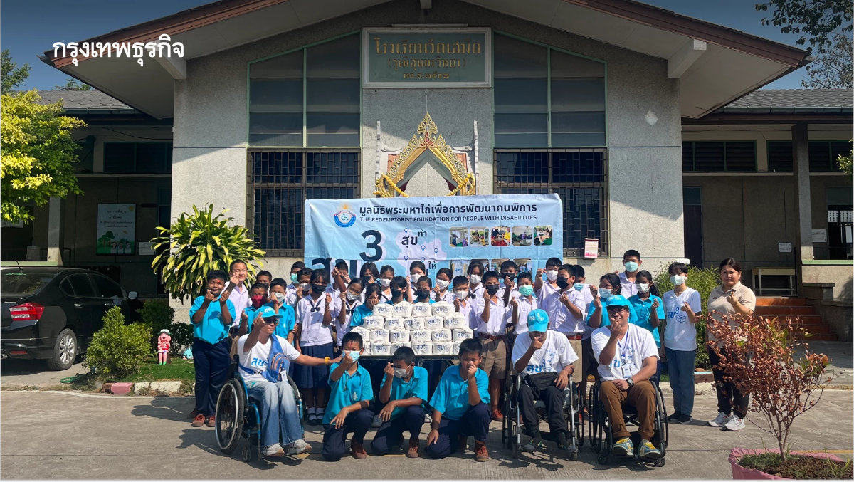 เรย์วิสาหกิจเพื่อสังคม  เปิดจำหน่าย “ถุงสุขยกกำลังสาม”