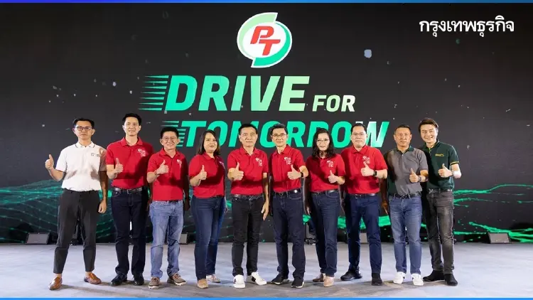 PTG วางโรดแมป "Drive for Tomorrow" มุ่งยกระดับธุรกิจให้เติบโตและยั่งยืน