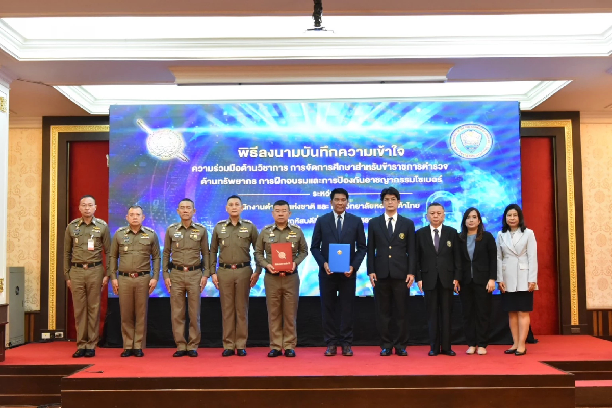 สำนักงานตำรวจแห่งชาติ ลงนามความร่วมมือกับ ม.หอการค้าไทย