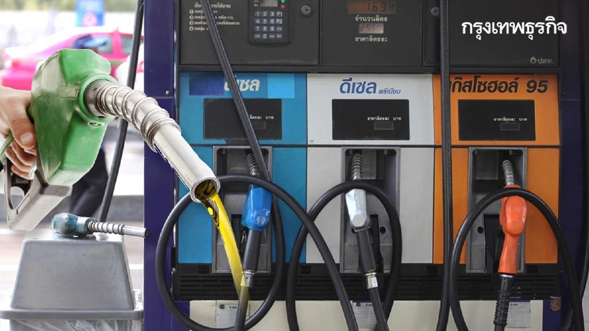 พรุ่งนี้น้ำมันลง! ปรับลด "ราคาน้ำมัน" กลุ่มเบนซิน - แก๊สโซฮอล์ 30 สตางค์ต่อลิตร