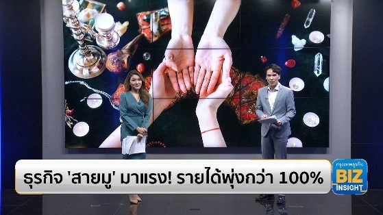 ธุรกิจ ‘สายมู’ มาแรง! รายได้พุ่งกว่า 100%
