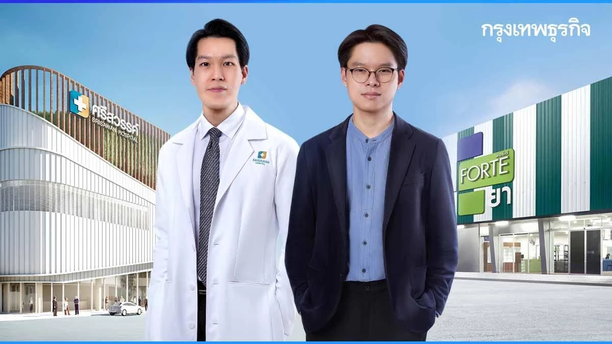 เจาะ 2 ธุรกิจ Health Care หลังโควิด เมื่อทั่วโลกหันมาโฟกัสสุขภาพมากขึ้น