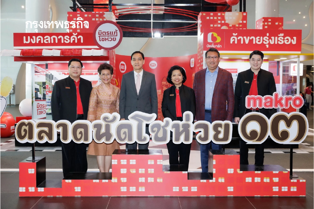 แม็คโคร ชูสูตรสำเร็จ ปลุกพลังโชห่วยไทย ปรับตัวรับเศรษฐกิจฟื้น