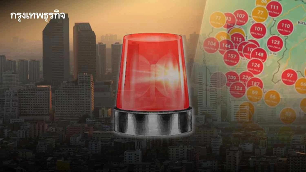 เช็กพื้นที่ 25 จังหวัด ค่าฝุ่น 'PM2.5' คุณภาพอากาศอันตราย