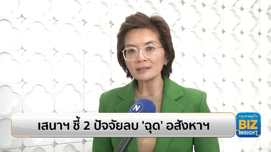 เสนาฯ ชี้ 2 ปัจจัยลบ ‘ฉุด’ อสังหาริมทรัพย์