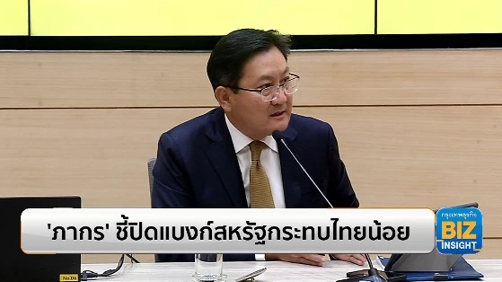 ‘ภากร’ ชี้ปิดแบงก์สหรัฐกระทบไทยน้อย!