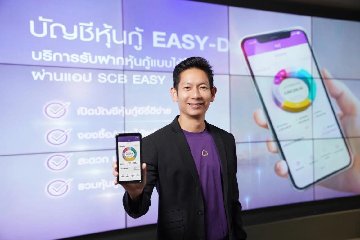 ‘SCB’ เปิดบริการใหม่ รับฝากหุ้นกู้ไร้ใบ'EASY-D'