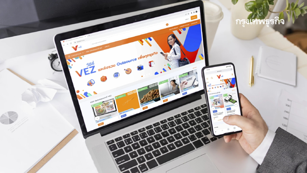 "วีอีซี่" ผุดแพลตฟอร์มรวมเอาท์ซอร์สเพื่อทุกธุรกิจ เชื่อมต่อผู้ประกอบการสู่ตลาดแรงงาน