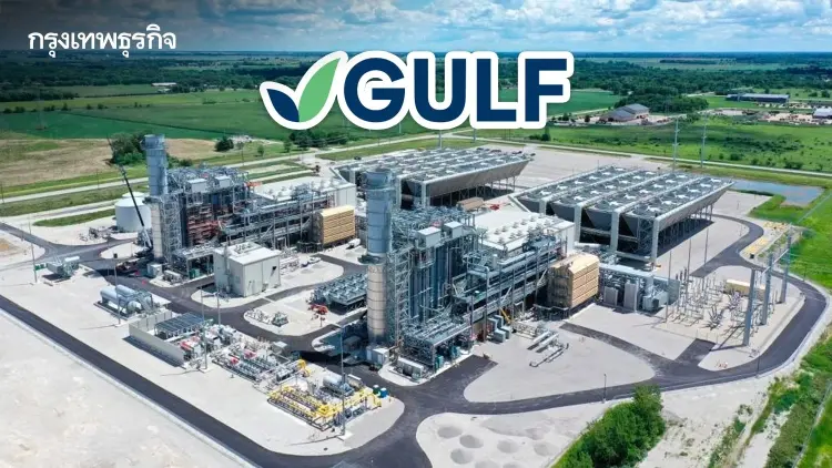 GULF เผยโรงไฟฟ้ากัลฟ์ พีดี กำลังผลิต 662.5 เมกะวัตต์ เดินเครื่องแล้ว