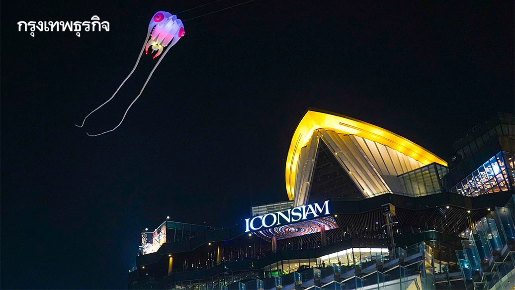 ไอคอนสยาม ร่วมกับ ททท., กรุงเทพมหานคร  และพันธมิตร  จัดงานยิ่งใหญ่ “ICONSIAM Summer Kite Playground 2023”