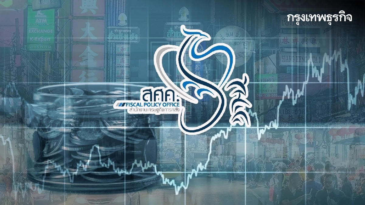 สศค.ชี้ "การบริโภค - ท่องเที่ยว" ขับเคลื่อนเศรษฐกิจไทยเดือนก.พ.