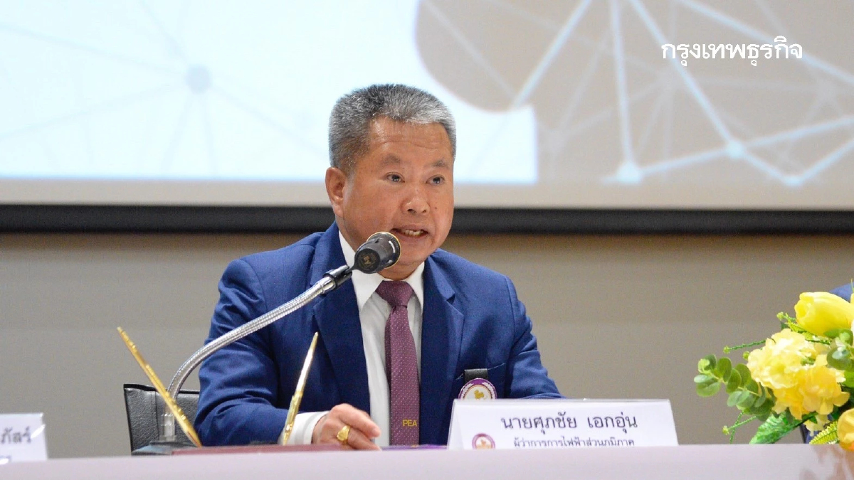 การไฟฟ้าส่วนภูมิภาค และ บริษัท โทรคมนาคมแห่งชาติ จำกัด (มหาชน) ร่วมลงนาม บันทึกความเข้าใจว่าด้วยความร่วมมือในการพัฒนาเทคโนโลยีดิจิทัล