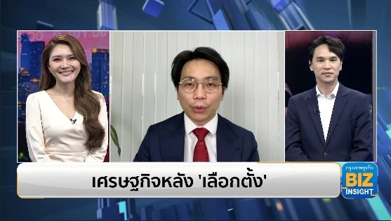 เศรษฐกิจหลัง ‘เลือกตั้ง’ ฟังมุมมอง ดร.จิติพล พฤกษาเมธานันท์