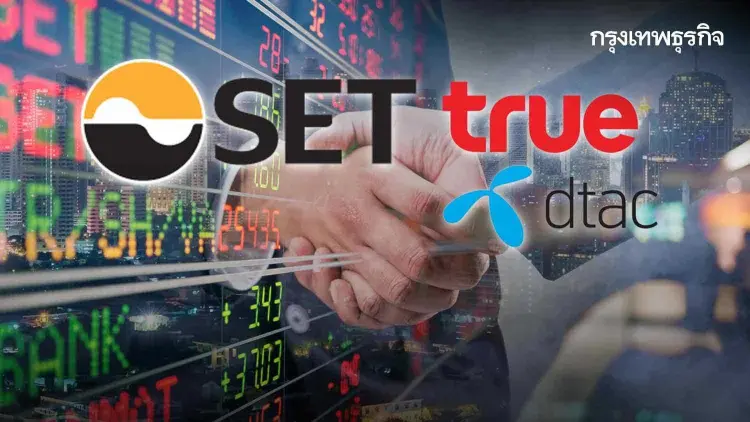 ตลท.นำหุ้นTRUE เข้าSET50-SET100 หลังเพิกถอนTRUEE-DTAC