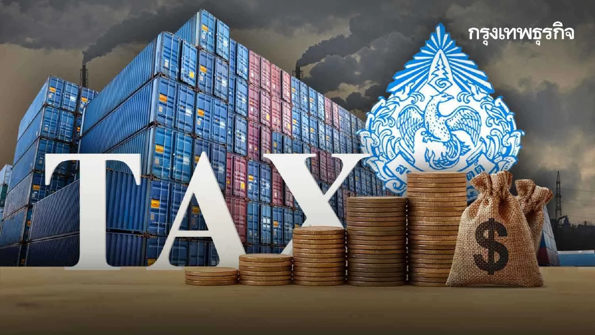 สรรพสามิตแนะภาคเอกชนเร่งปรับตัวรับ CBAM