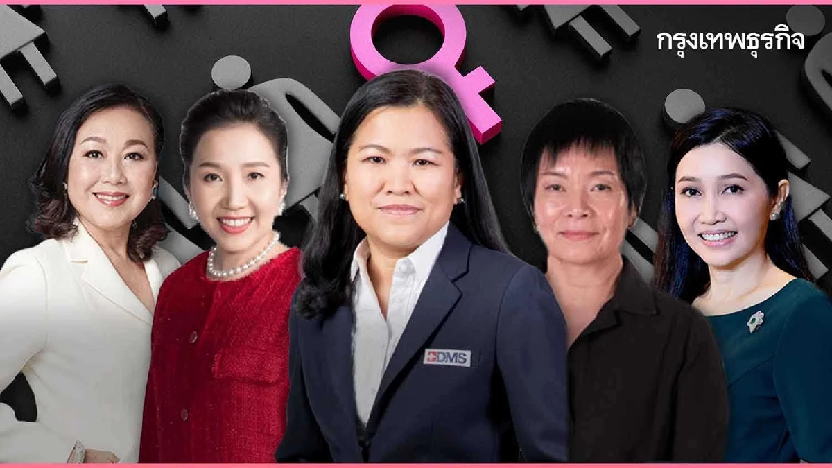 5 CEO หญิงแกร่ง คุมบังเหียนหุ้น มาร์เก็ตแคปเกินแสนล้านบาท