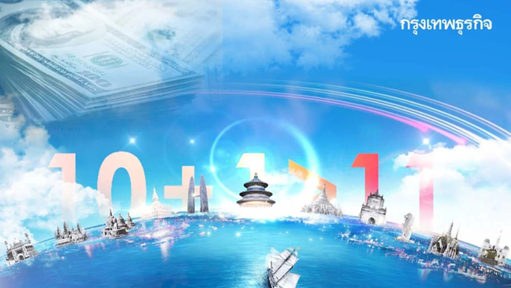 "ไชน่า-อาเซียน เอ็กซ์โป" ชวนธุรกิจร่วมบูสการค้าไทย-จีน พุ่งแสนล้านดอลล์