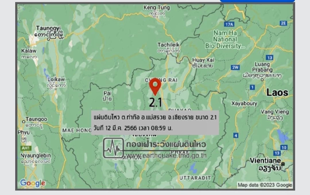 เกิดแผ่นดินไหวขนาด 2.1 ที่แม่สรวย จ.เชียงราย