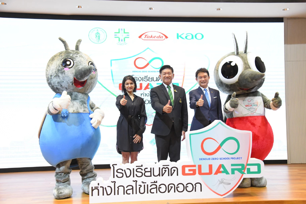 เปิดโครงการโรงเรียนติด Guard ห่างไกลไข้เลือดออก สร้างความตระหนักรู้ ป้องกันโรคอย่างมีประสิทธิภาพ