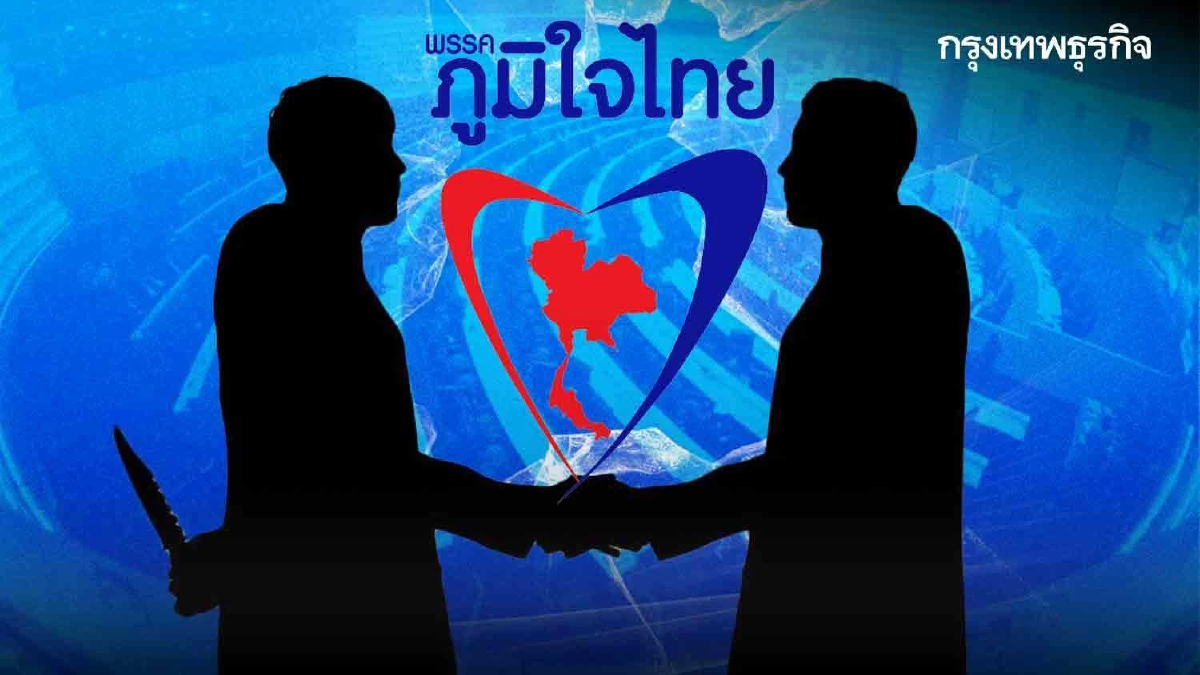 เบื้องลึก รุมสกรัม “ภูมิใจไทย” เพื่อนหักเหลี่ยม-ศัตรูหักดิบ