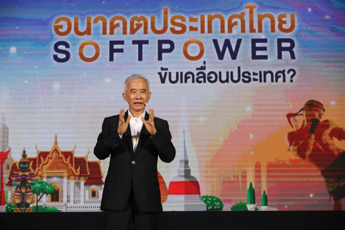 "ชพก." หนุนกองทุนหมื่นล้าน ดันซอฟท์พาวเวอร์-ศก.สร้างสรรค์