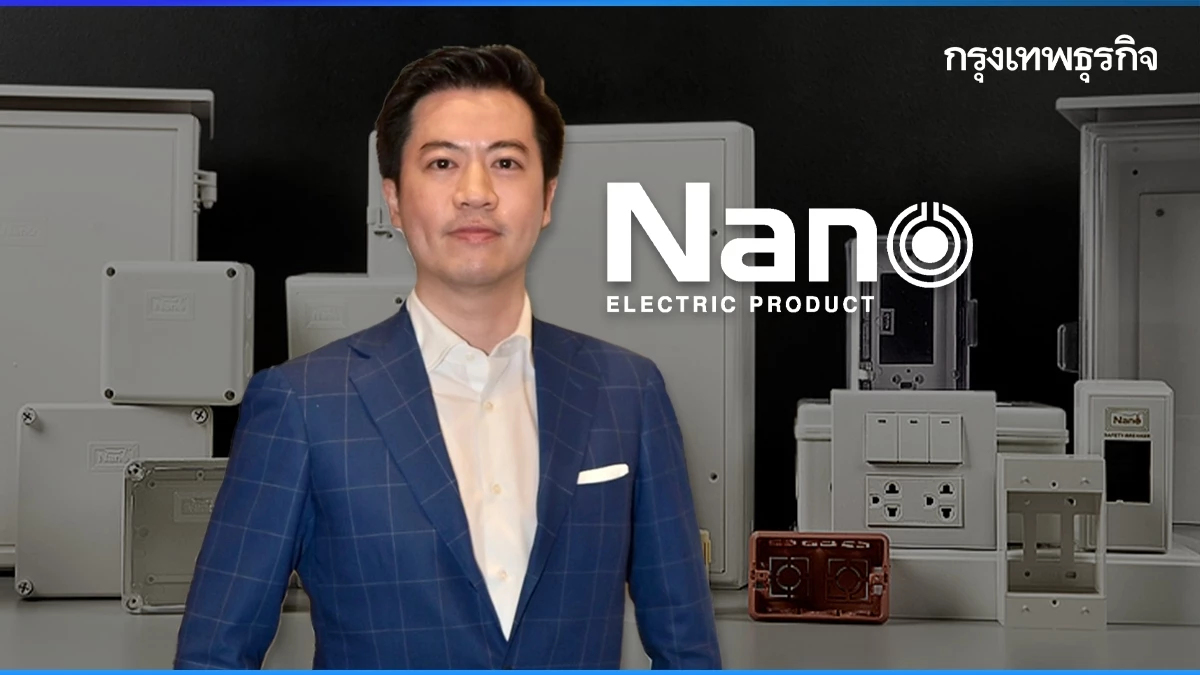 คุยกับ 'ภัทร บุญญลักษม์' กับก้าวต่อไปของ 'Nano Electric Product'