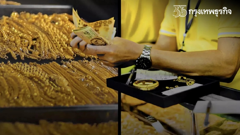 'ราคาทองวันนี้' 13 เม.ย.66 จบวันบวก 100 บาท 'ทองรูปพรรณ' ล่าสุดขายออก 33,150