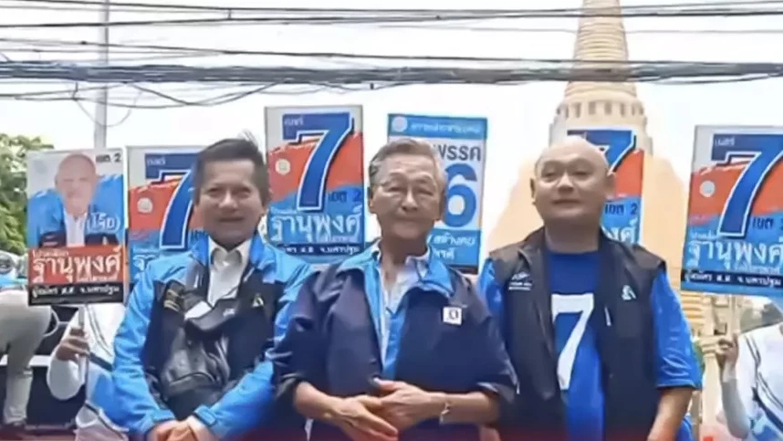 ชวนขอประชาชน เขต2 นครปฐม เลือกผู้สมัครประชาธิปัตย์