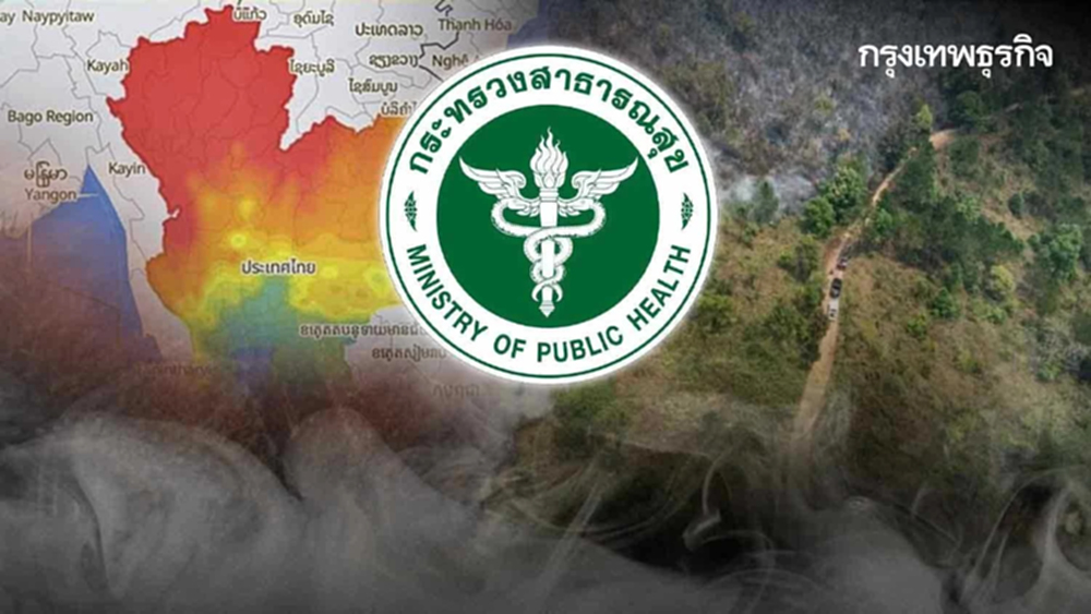 สธ. เผย 17 จังหวัดภาคเหนือ เฝ้าระวังฝุ่น PM2.5 สูงถึงสัปดาห์หน้า