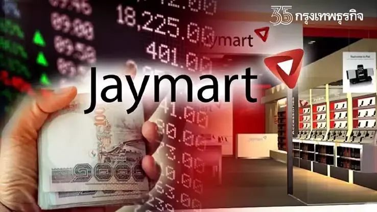 โบรกเกอร์หั่นเป้ากำไร JMART กดราคาหุ้นทรุดหนัก