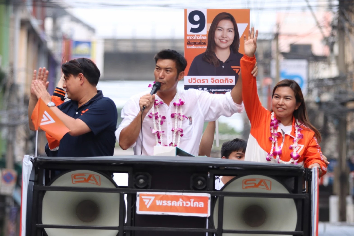 "ธนาธร" ลุยฝั่งธนขอคะแนน "ปวิตรา"  -"พิจารณ์"ชูผลงานก้าวไกลรถเมล์EV