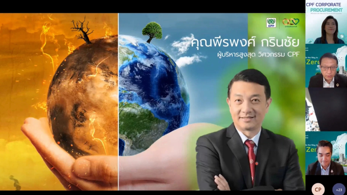 ซีพีเอฟ เปิดตัวโครงการ เอส เอ็ม อี เอ็กซ์ ต้นทุนต่ำ นำรักษ์โลก